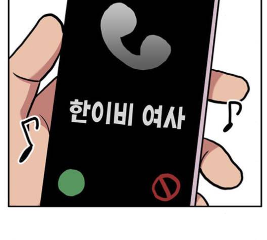 만물의 영장 64화 134