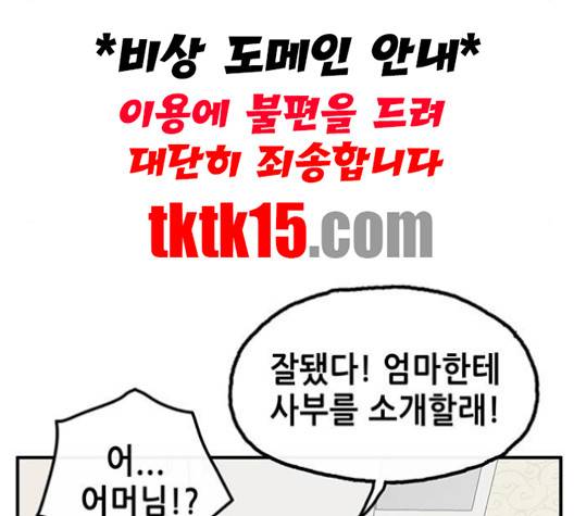 만물의 영장 64화 135
