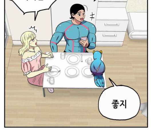 만물의 영장 64화 136