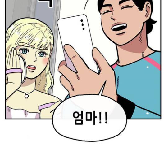 만물의 영장 64화 138