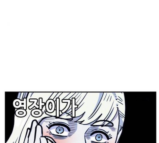 만물의 영장 64화 141