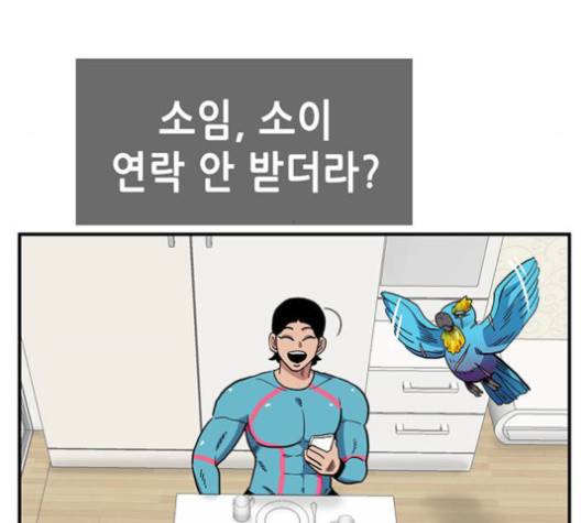 만물의 영장 64화 143