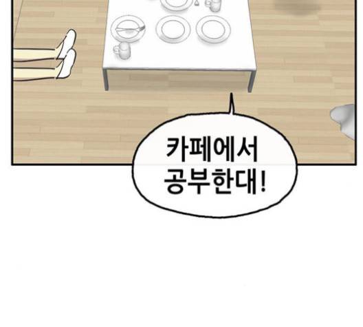만물의 영장 64화 144