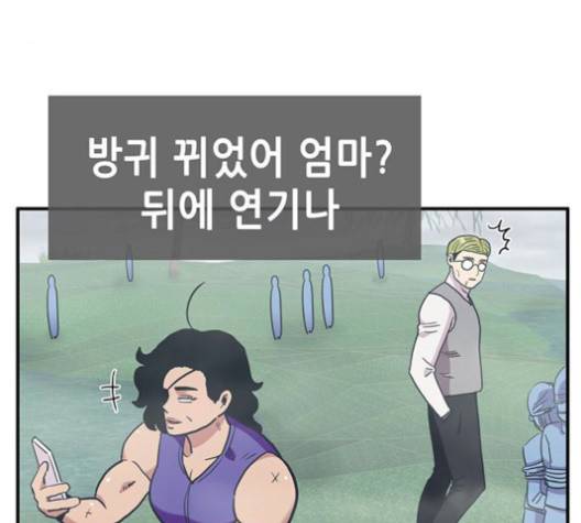 만물의 영장 64화 145