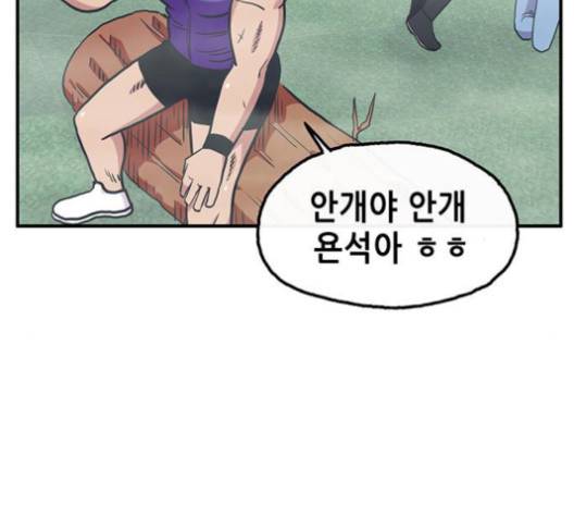 만물의 영장 64화 146