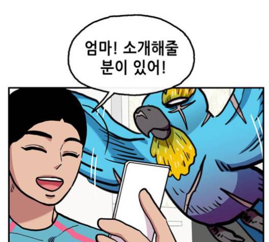 만물의 영장 64화 147