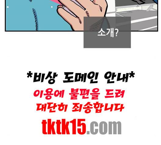 만물의 영장 64화 148