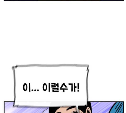 만물의 영장 64화 150