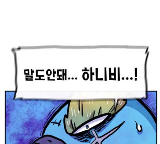 만물의 영장 64화 152