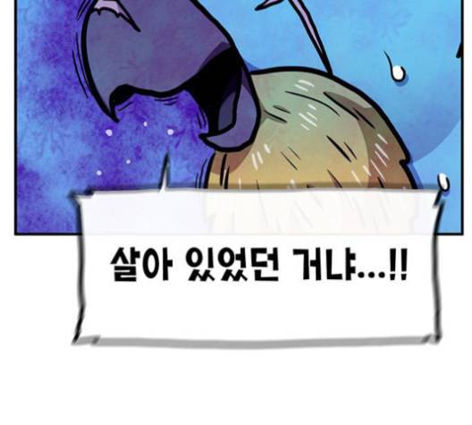 만물의 영장 64화 153