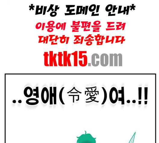 만물의 영장 64화 156