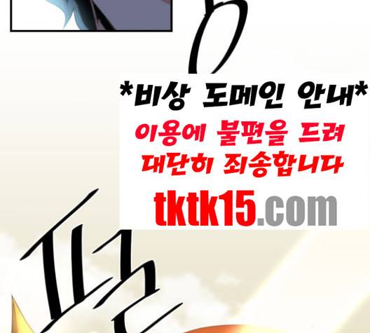 꽃만 키우는데 너무강함 31화 22