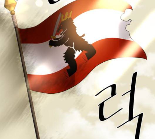 꽃만 키우는데 너무강함 31화 23