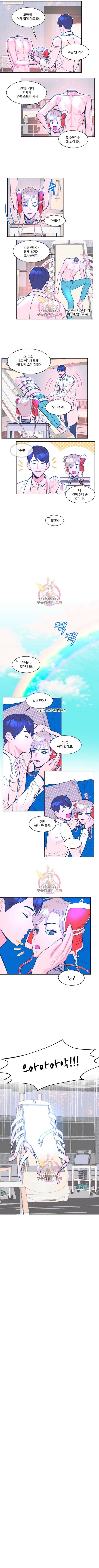 그것만 남아도 가능 3화 3