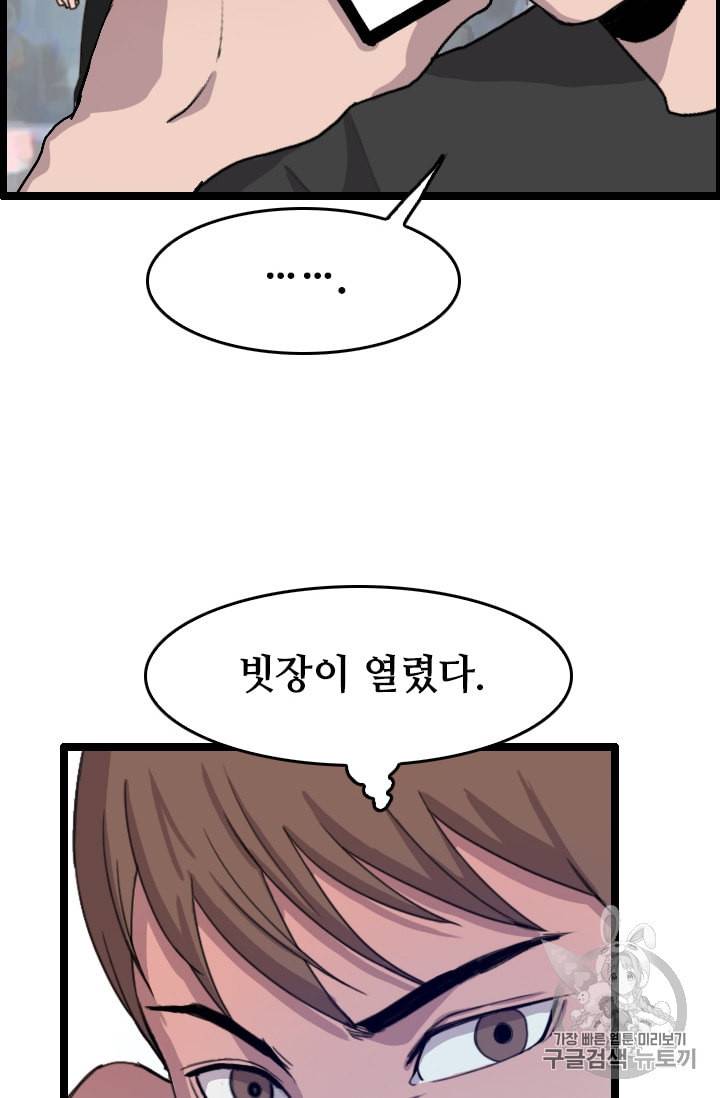 다른 세계에서 주워왔습니다 31화 12