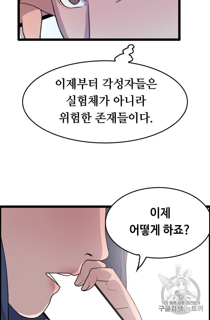 다른 세계에서 주워왔습니다 31화 13