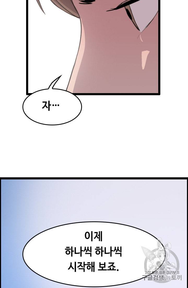 다른 세계에서 주워왔습니다 31화 15