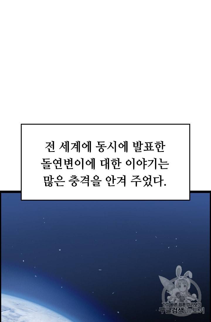 다른 세계에서 주워왔습니다 31화 17