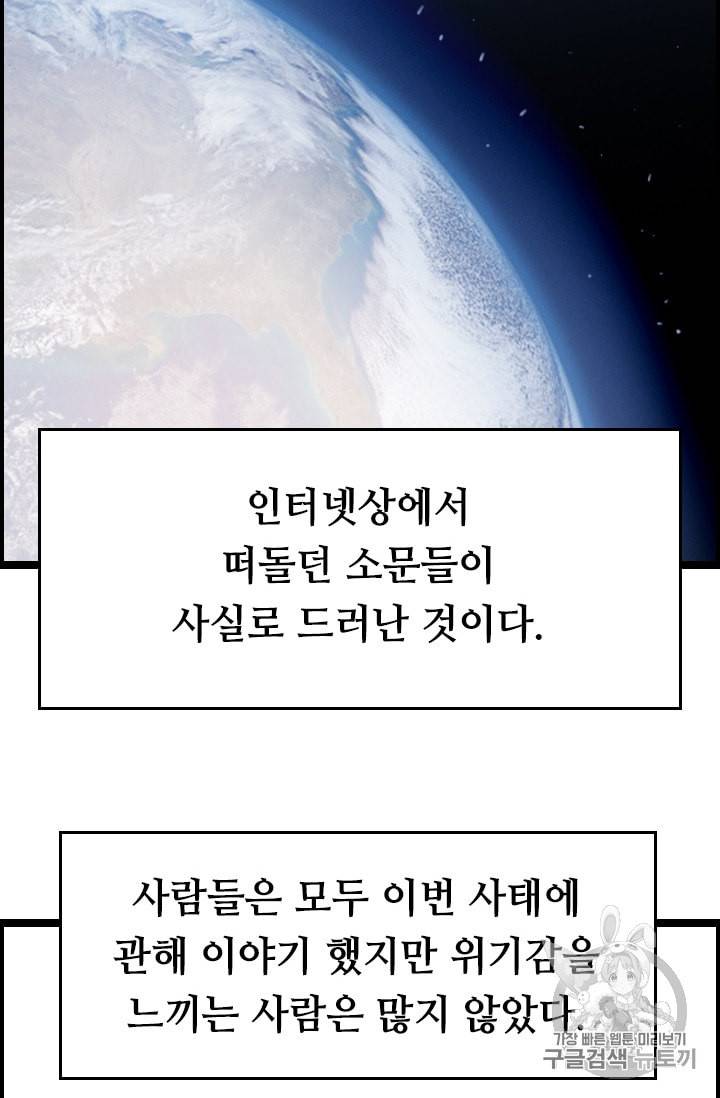 다른 세계에서 주워왔습니다 31화 18