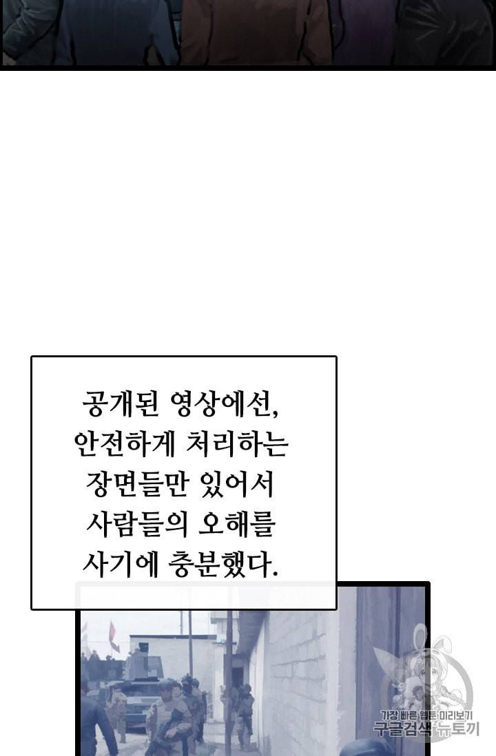 다른 세계에서 주워왔습니다 31화 20