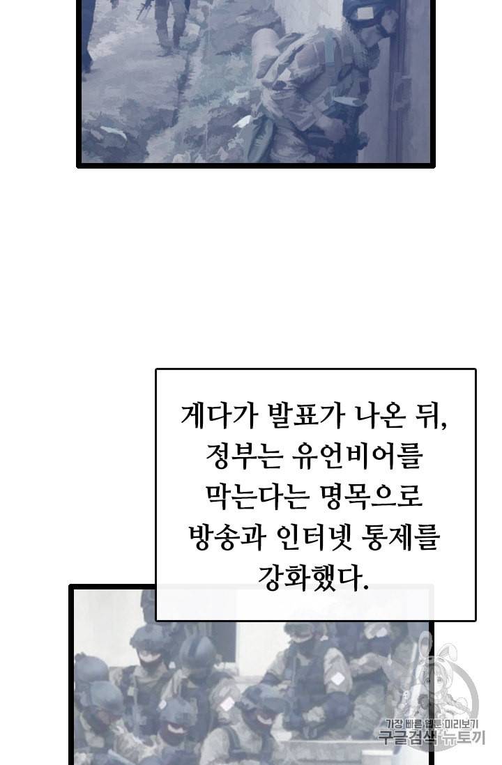 다른 세계에서 주워왔습니다 31화 21