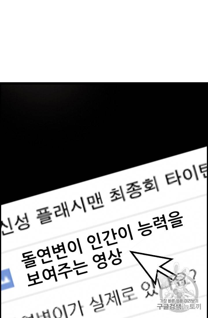 다른 세계에서 주워왔습니다 31화 26