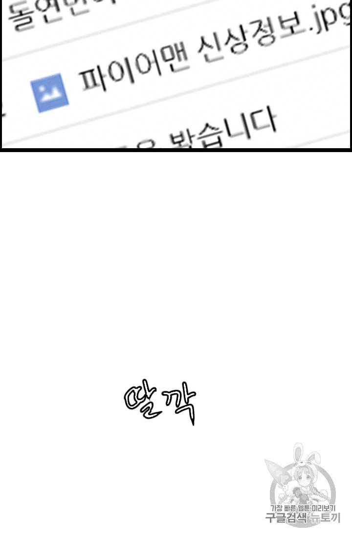 다른 세계에서 주워왔습니다 31화 27