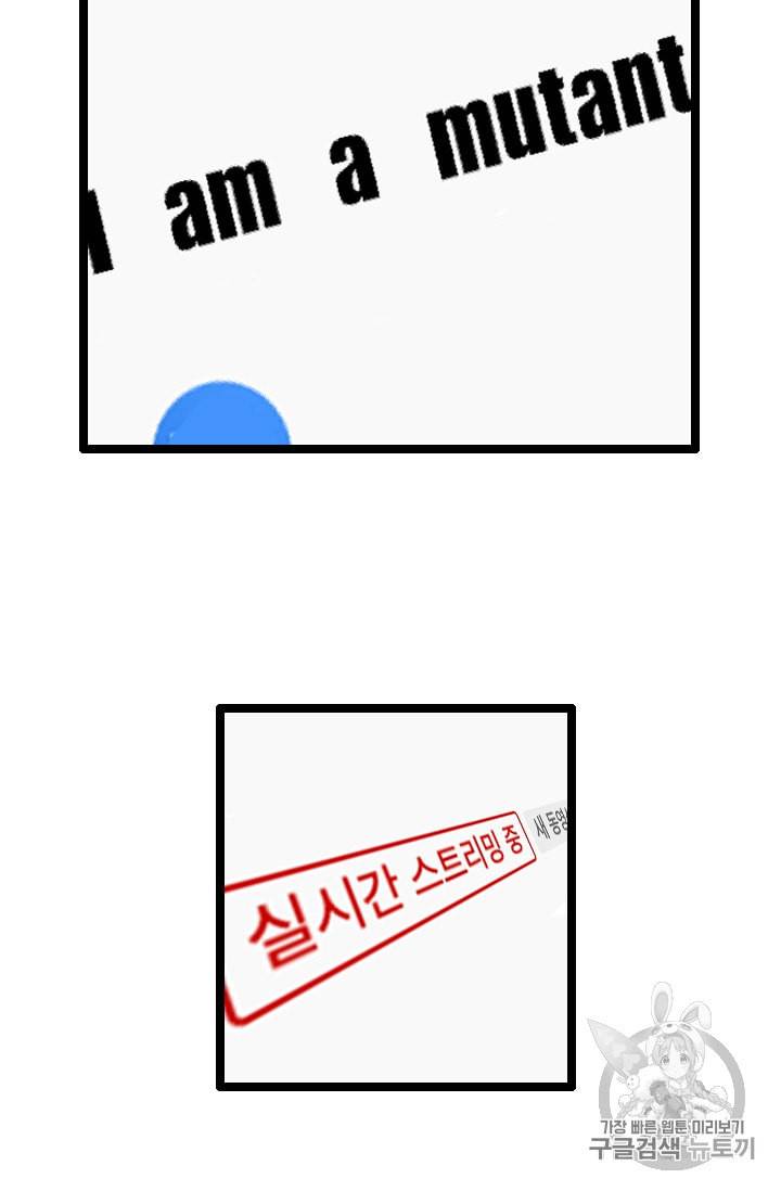 다른 세계에서 주워왔습니다 31화 29