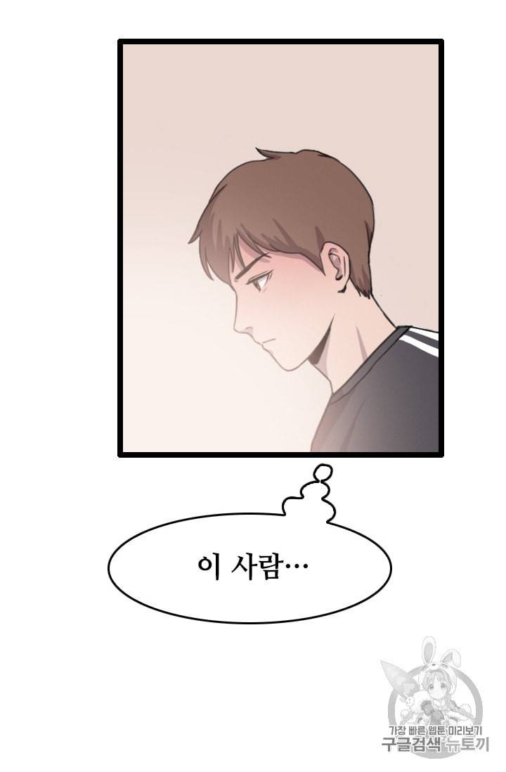 다른 세계에서 주워왔습니다 31화 31
