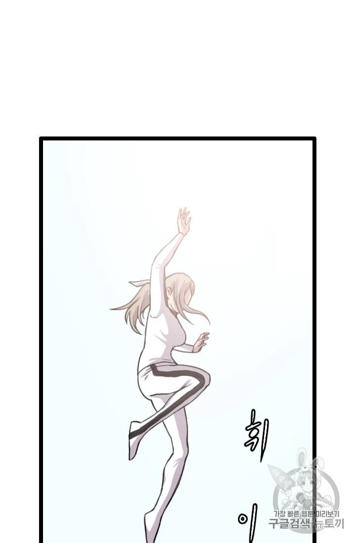 다른 세계에서 주워왔습니다 31화 32