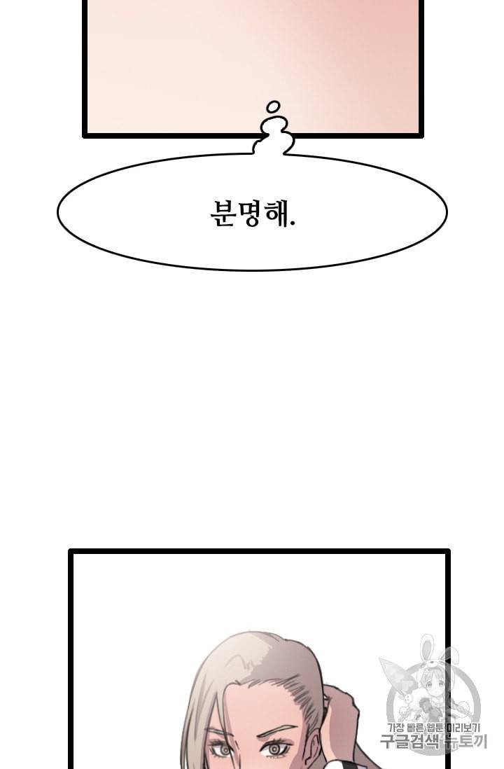 다른 세계에서 주워왔습니다 31화 34
