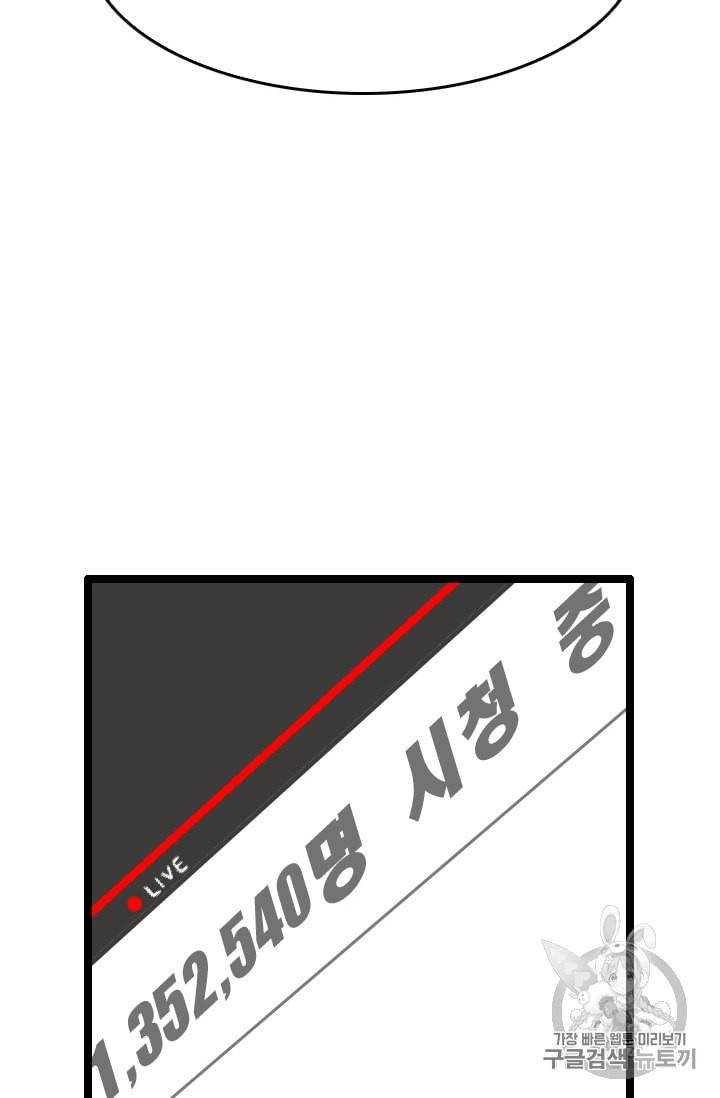 다른 세계에서 주워왔습니다 31화 36