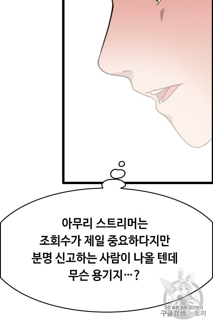 다른 세계에서 주워왔습니다 31화 40