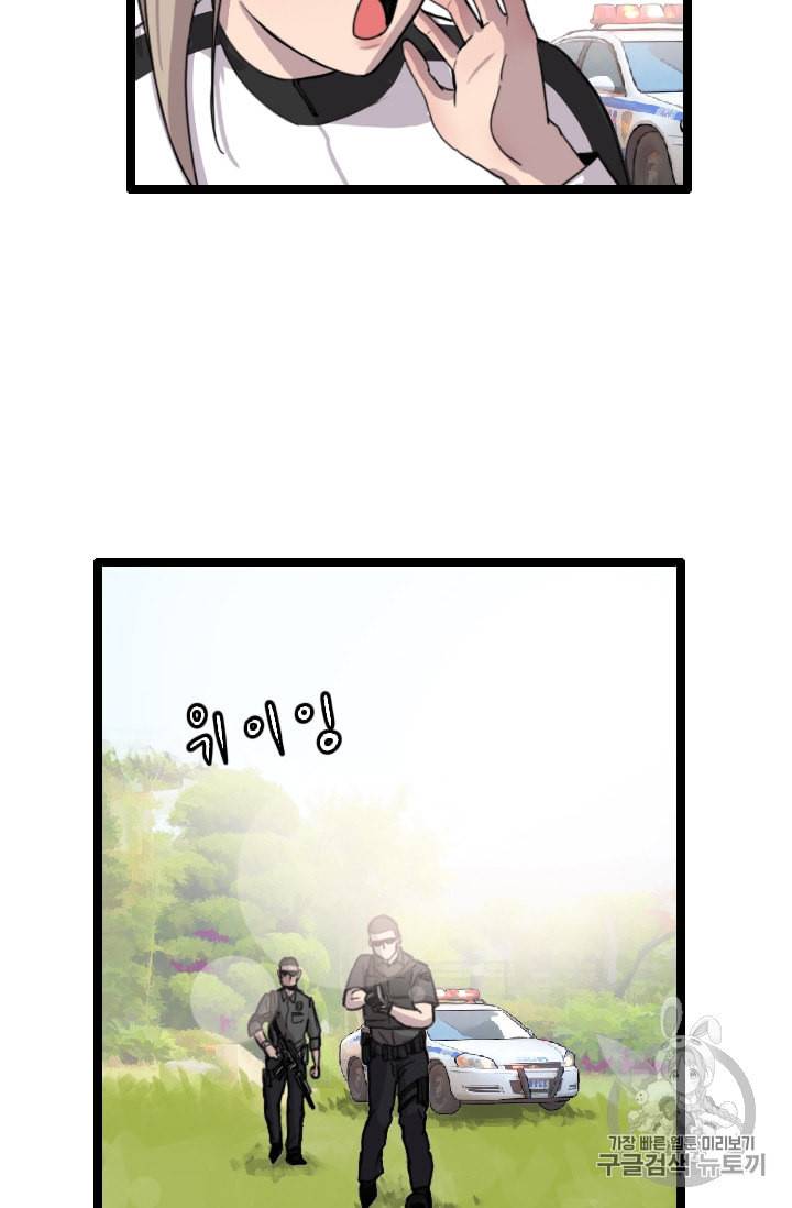 다른 세계에서 주워왔습니다 31화 42