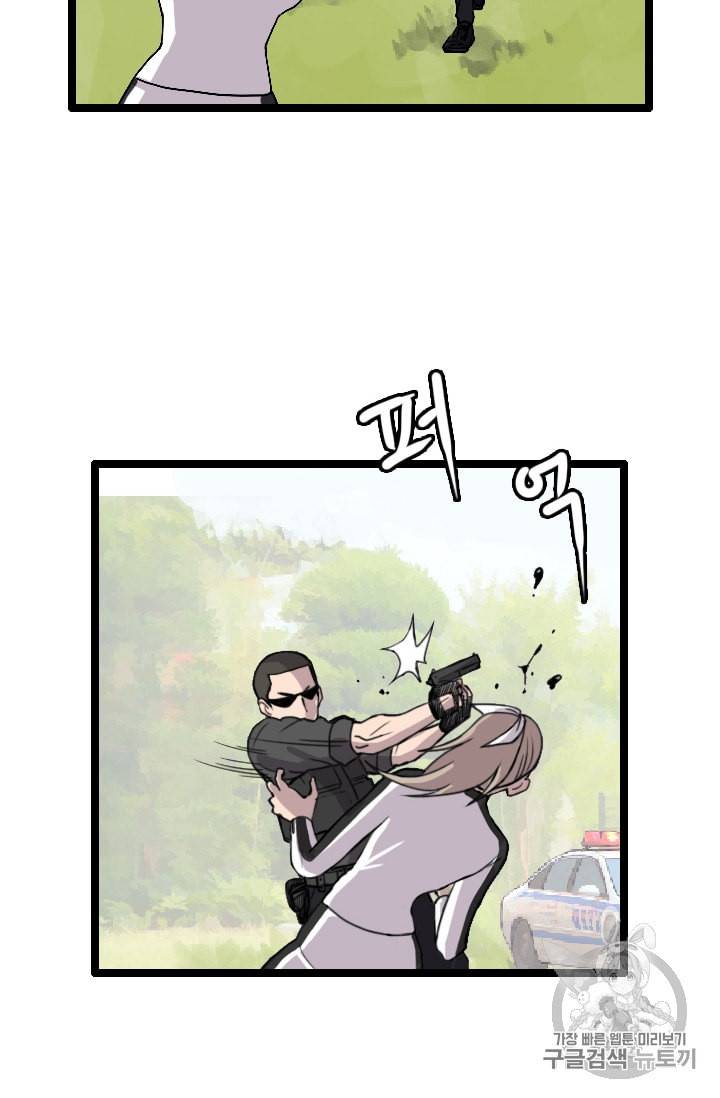 다른 세계에서 주워왔습니다 31화 46