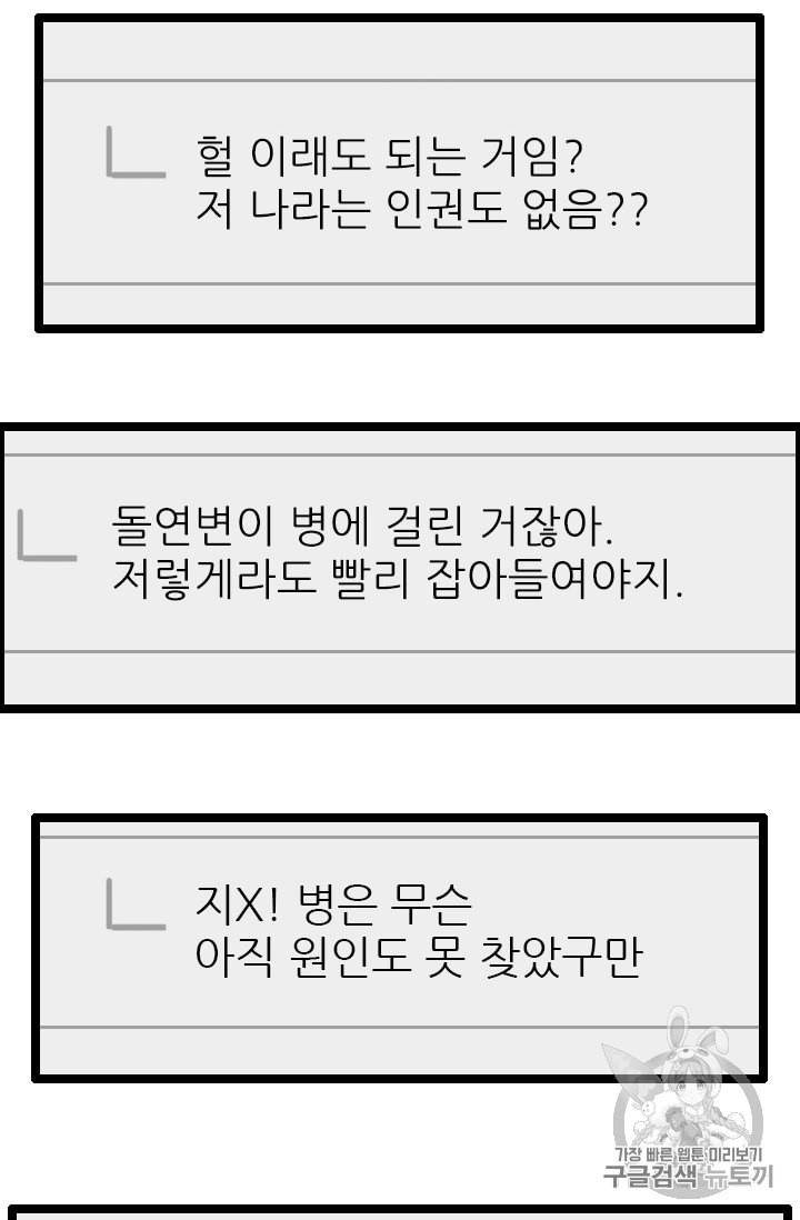 다른 세계에서 주워왔습니다 31화 50