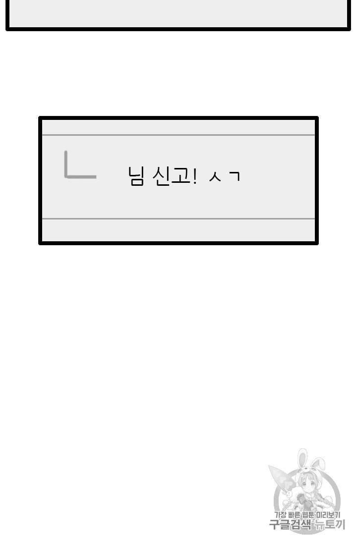 다른 세계에서 주워왔습니다 31화 53