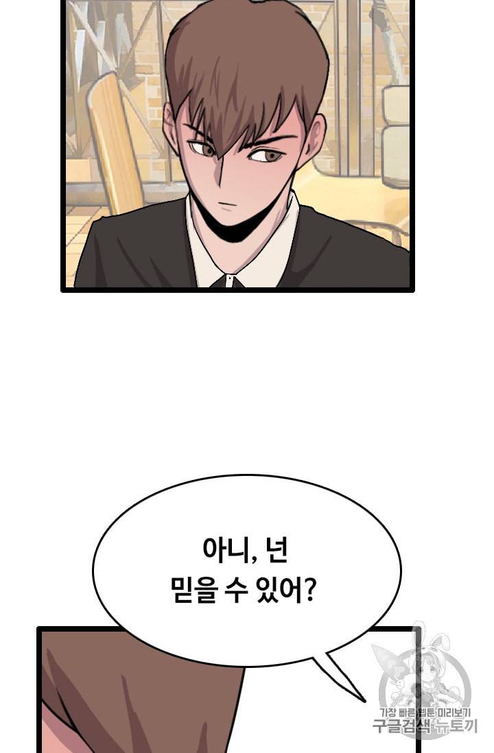 다른 세계에서 주워왔습니다 31화 67