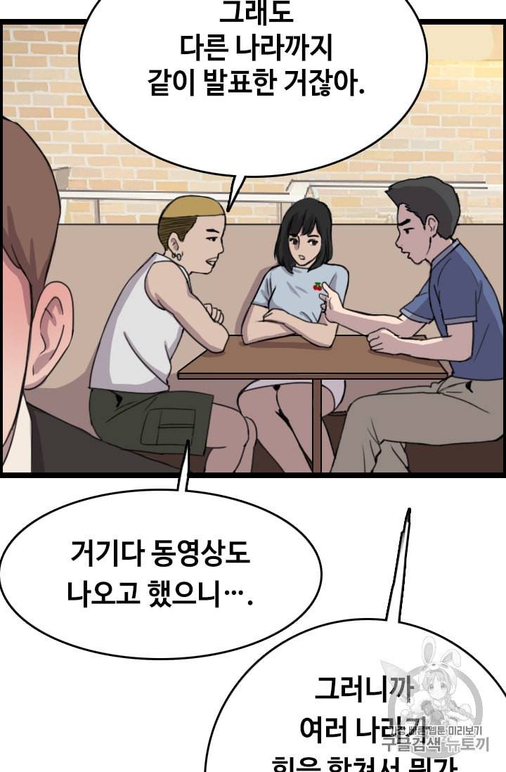 다른 세계에서 주워왔습니다 31화 69