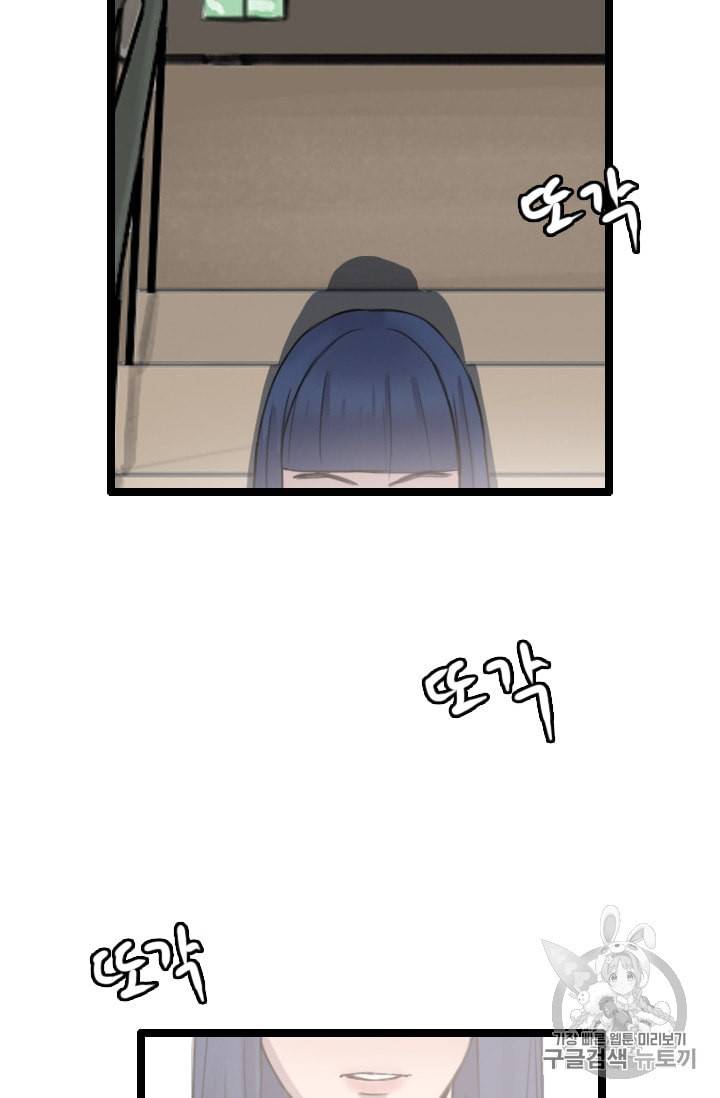 다른 세계에서 주워왔습니다 31화 78