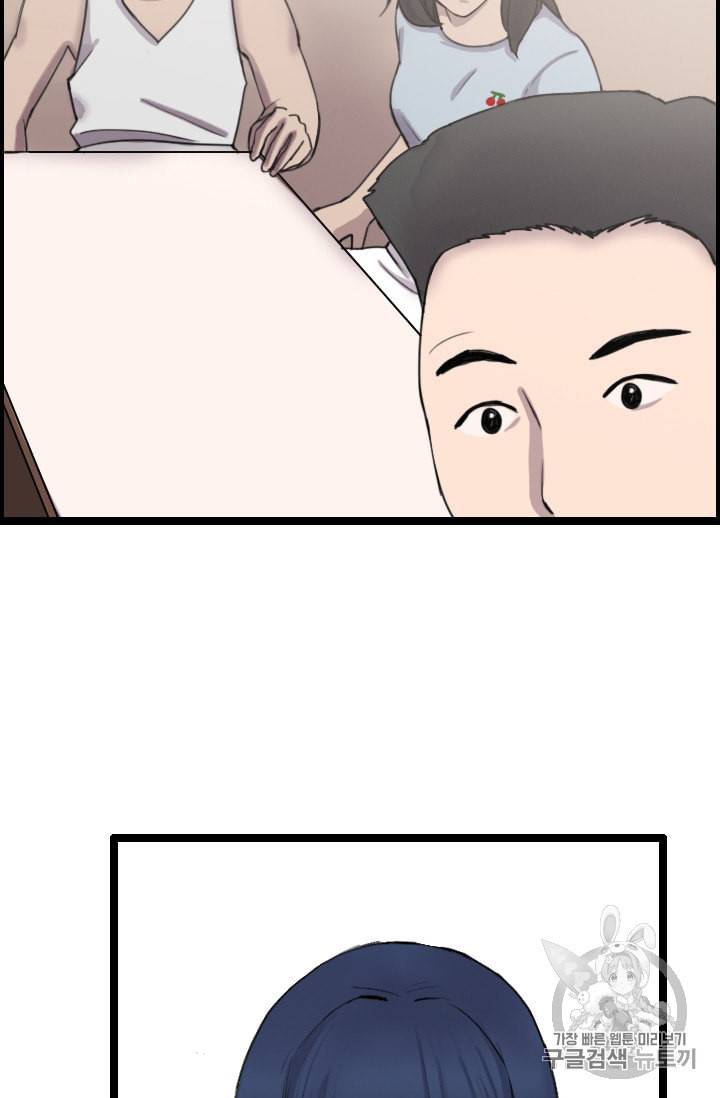 다른 세계에서 주워왔습니다 31화 80
