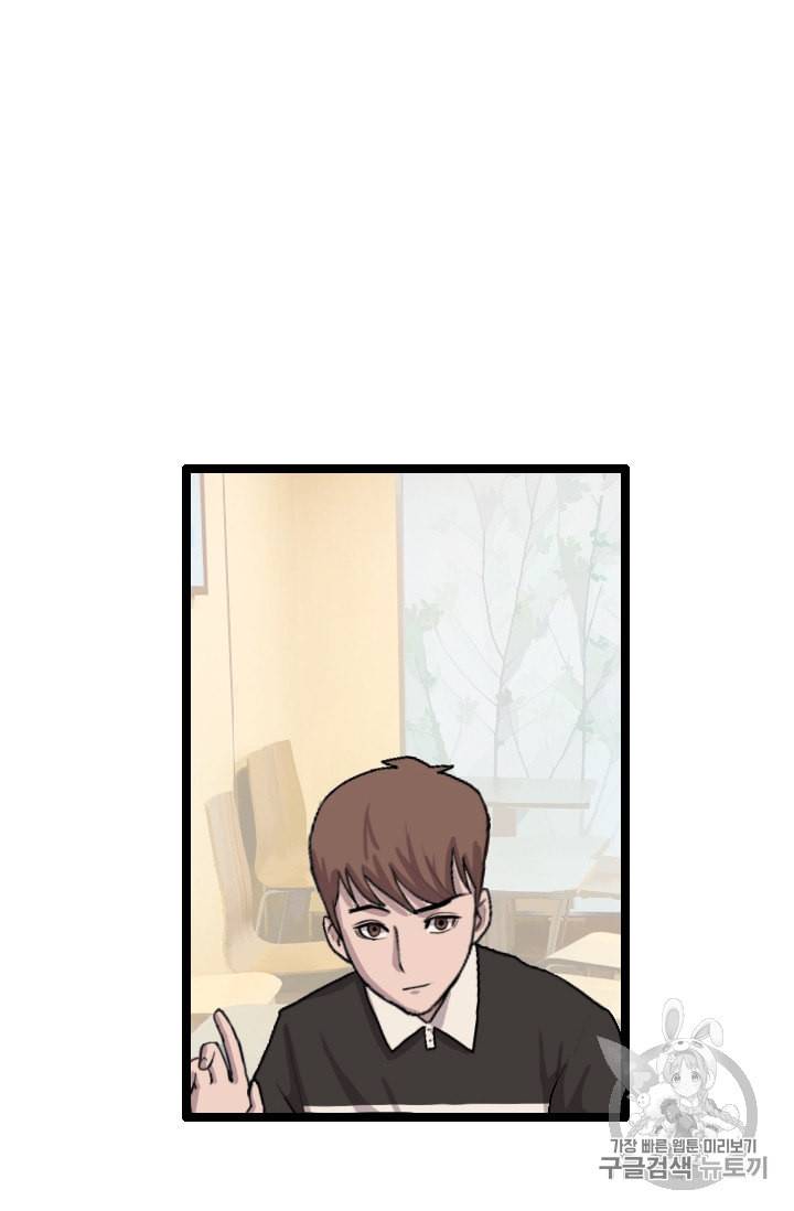 다른 세계에서 주워왔습니다 31화 83