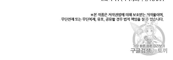 다른 세계에서 주워왔습니다 31화 87