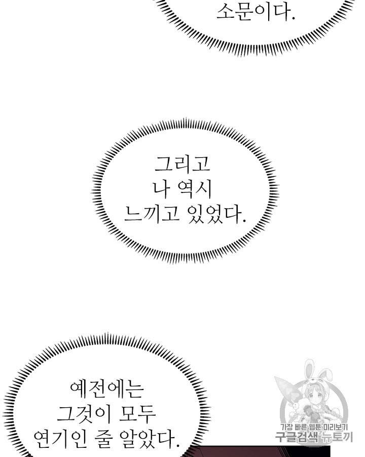 신마경천기 112화 3