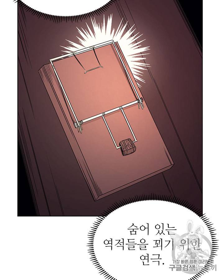 신마경천기 112화 4