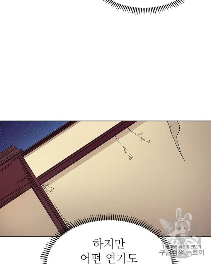 신마경천기 112화 5