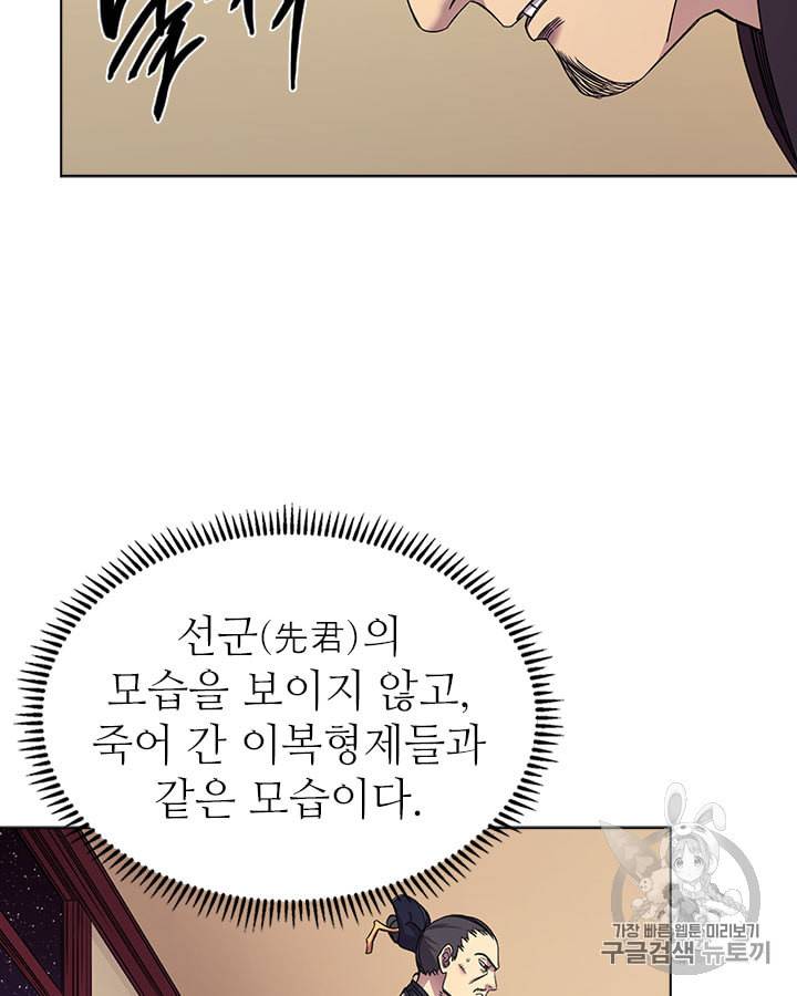신마경천기 112화 7