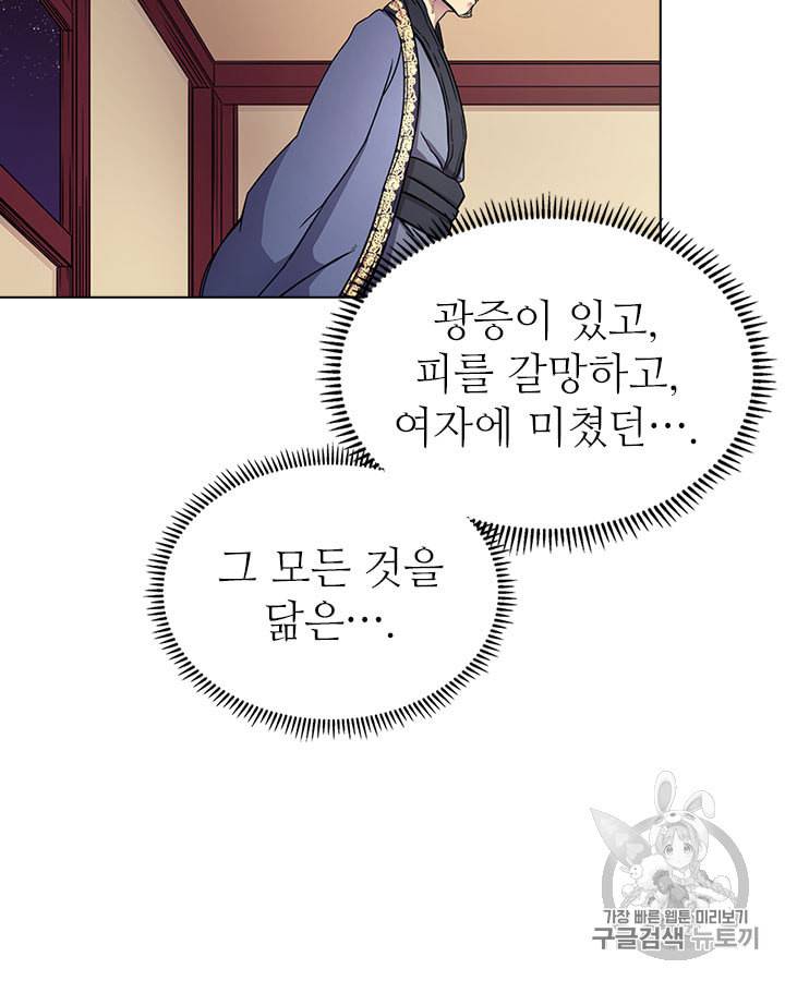 신마경천기 112화 8