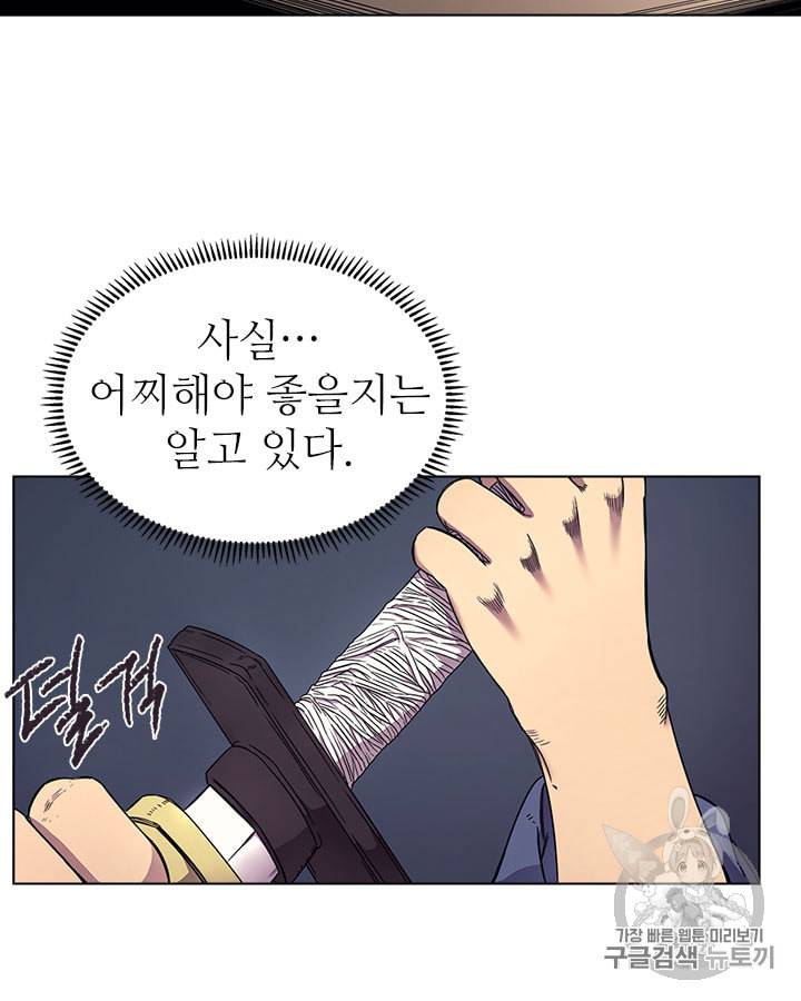 신마경천기 112화 10