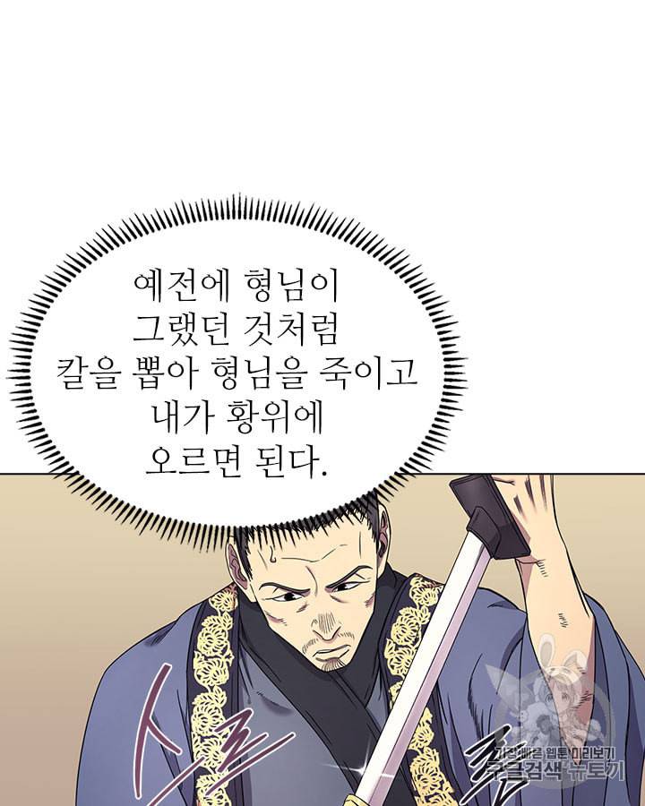 신마경천기 112화 11